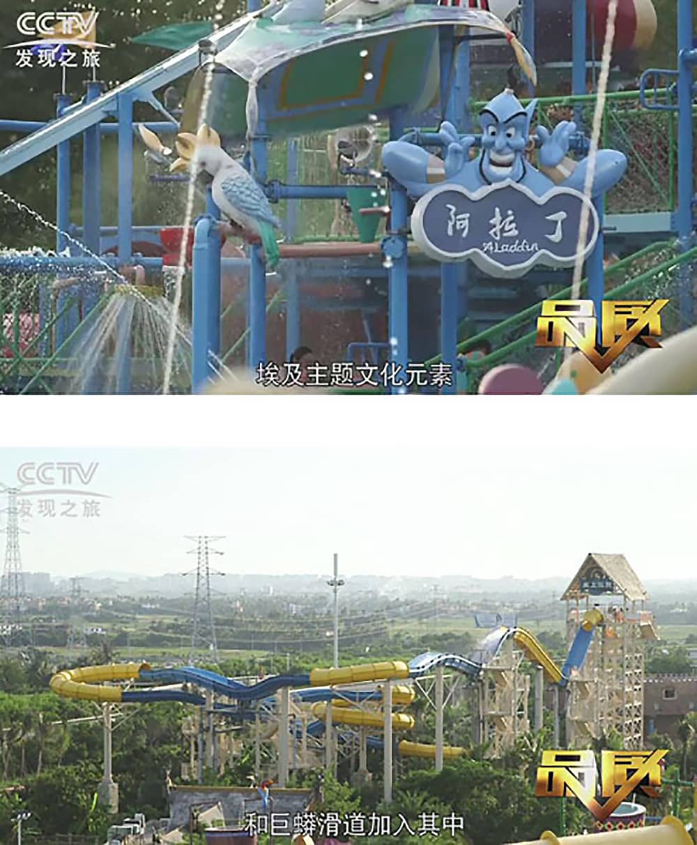 《CCTV-发现之旅》品质栏目报道：挑战自己，感受激情——jinnianhui今年会游乐水上乐之源