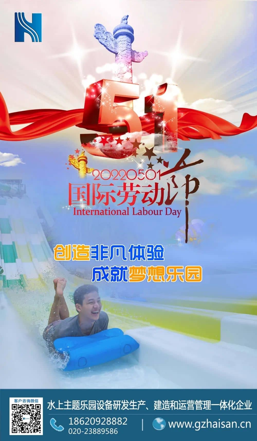 劳动节，愿您乐相伴，福相随！