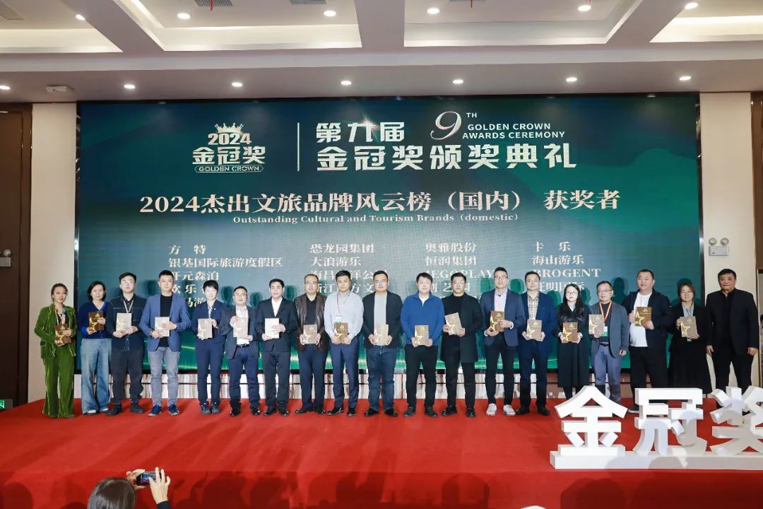 金冠荣耀，见证卓越！jinnianhui今年会游乐斩获两项重量级大奖