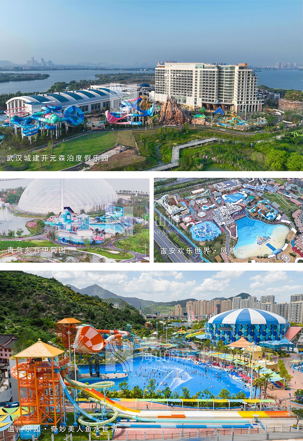 新元肇启，山海同欢 | jinnianhui今年会游乐致每一位同行者的元旦贺信